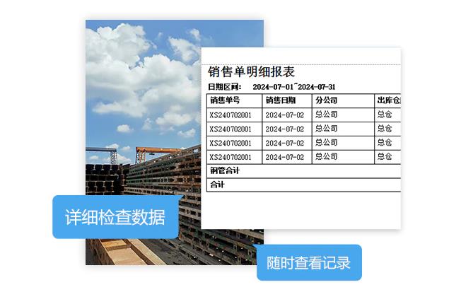 钢管租赁费用管理系统