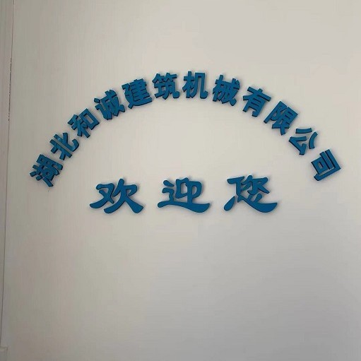傲蓝建材租赁管理软件