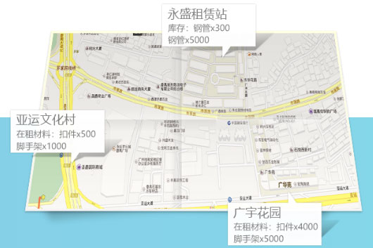 傲蓝建材租赁管理软件