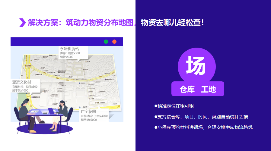 傲蓝建材租赁管理软件
