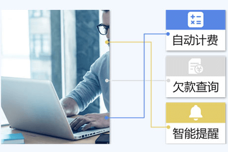 傲蓝建材租赁管理软件