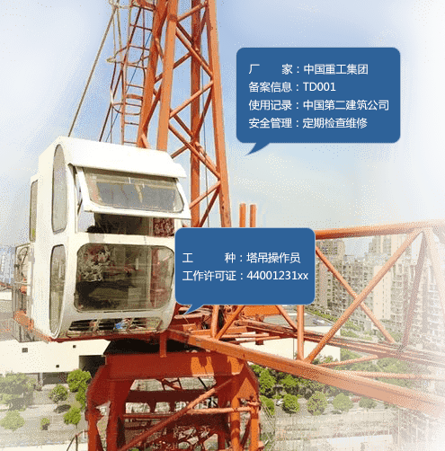 建材租赁管理软件