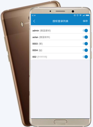 傲蓝建材租赁管理软件
