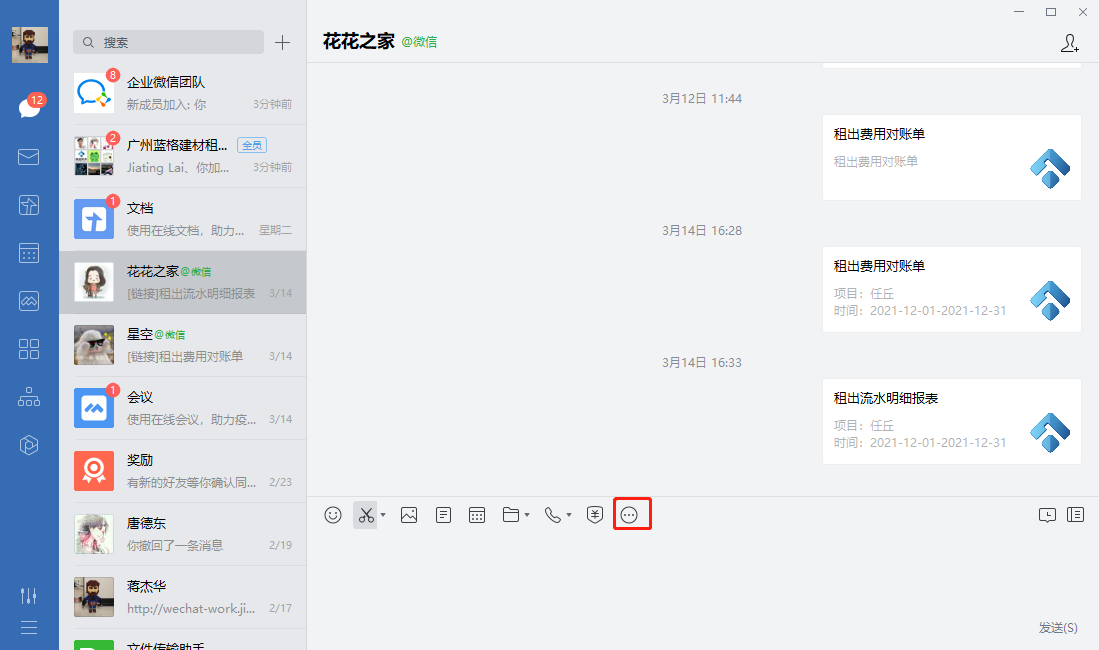 傲蓝建材租赁管理软件