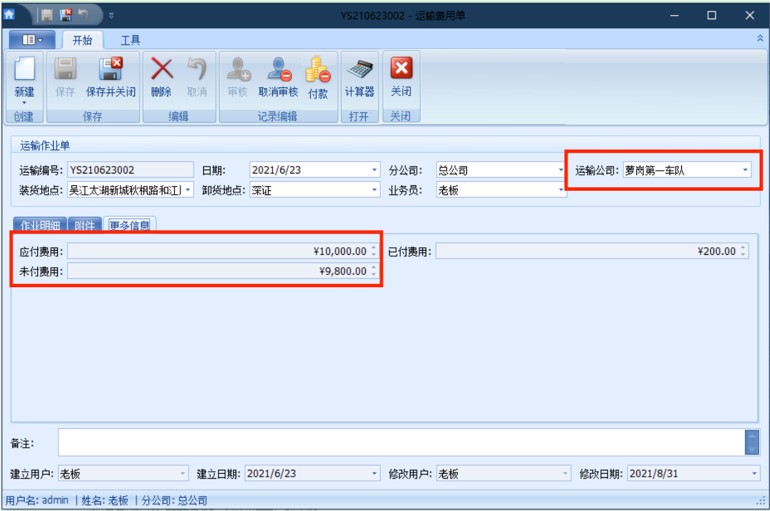 傲蓝建材租赁管理软件