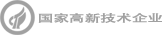 国家高新技术企业